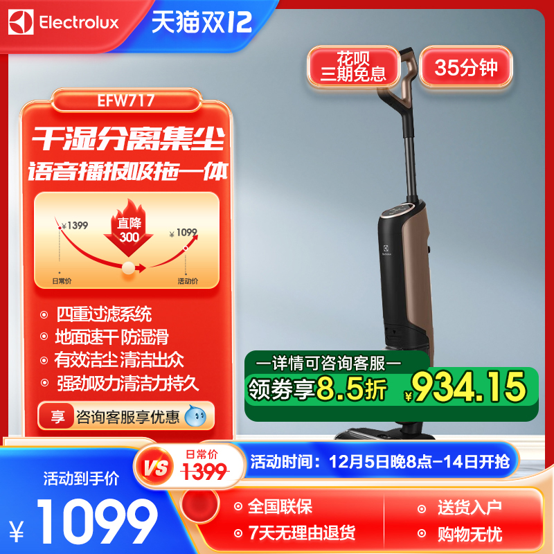 伊莱克斯 洗地机无线LED扫地机擦地机吸拖一体电动拖把手持吸尘器