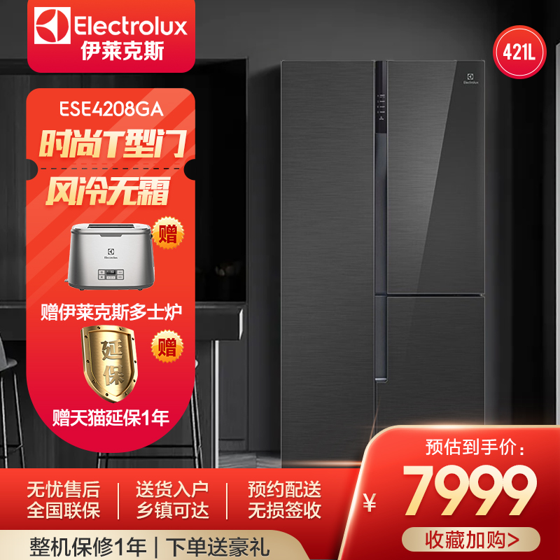 Electrolux/伊莱克斯 ESE4208GA 421升T型三循环双变频多门冰箱