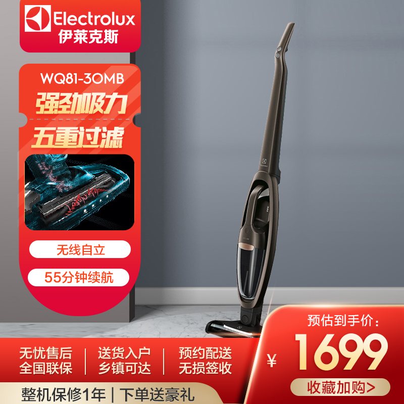 伊莱克斯无线吸尘器手持无绳