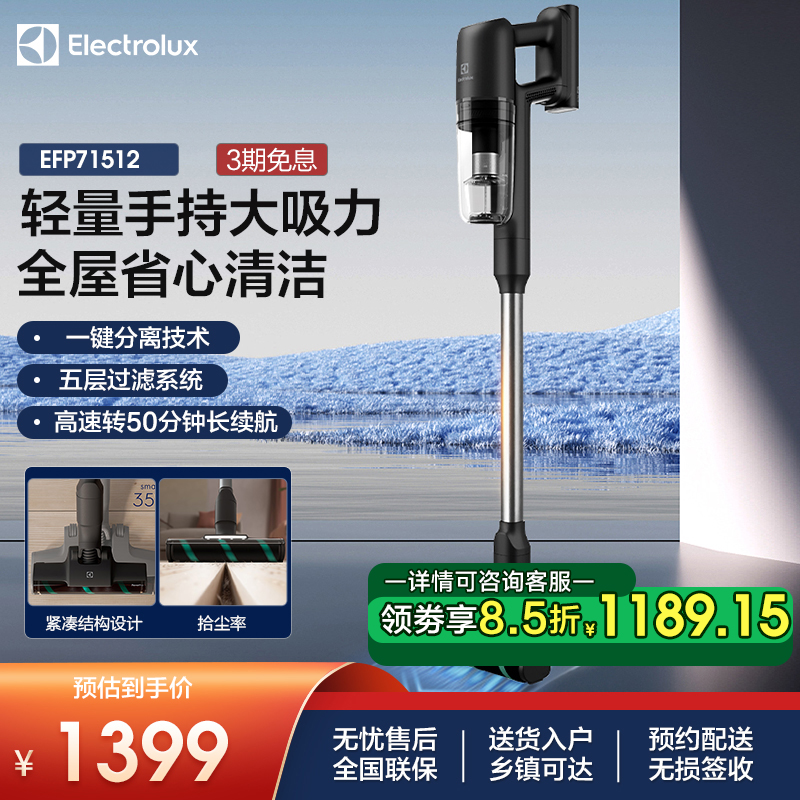 伊莱克斯 吸尘器1.28kg轻量家用手持无线大吸力强劲除尘吸尘器