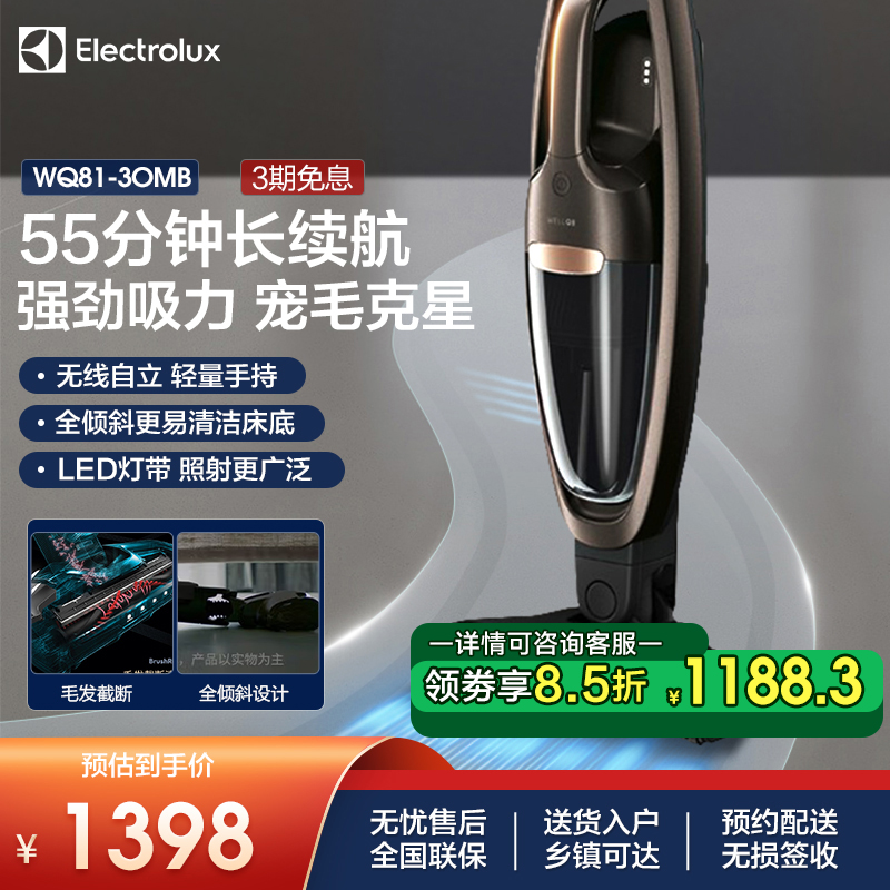 伊莱克斯手持式小型吸尘器家用大吸力无线轻量床上防缠绕除尘机