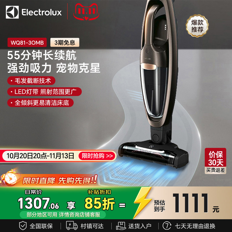 伊莱克斯 吸尘器无线手持立式小型大吸力家用地板地毯多功能