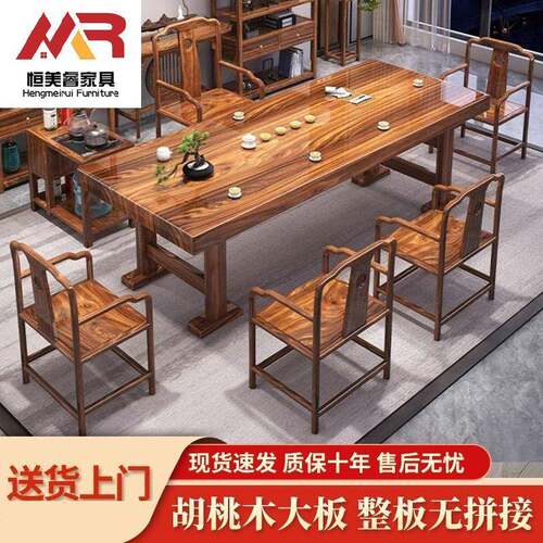 中式实木胡桃木大板桌椅组合简约整板原木茶几公室家用泡茶一体