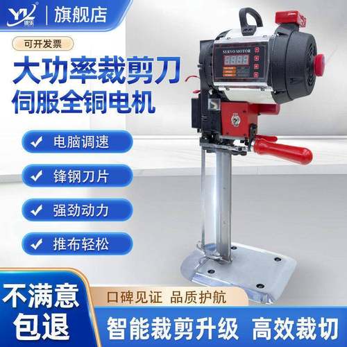 缝纫设备直刀电动裁布机切布机裁剪机电剪刀断布机缝纫设备