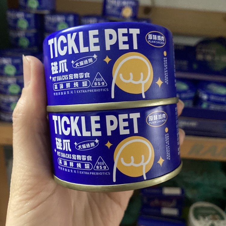 鲜肉高汤鲜炖罐头猫咪零食补水营养狗狗宠物零食增肥发腮犬猫通用,宠物/宠物食品及用品,猫全价湿粮/主食罐,淘宝优惠券,粉丝福利购,淘宝优惠卷