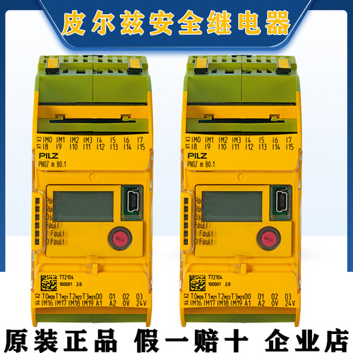 PILZ皮尔兹小型安全控制器