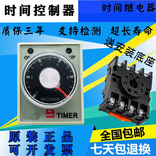 时间继电器原装正品包邮