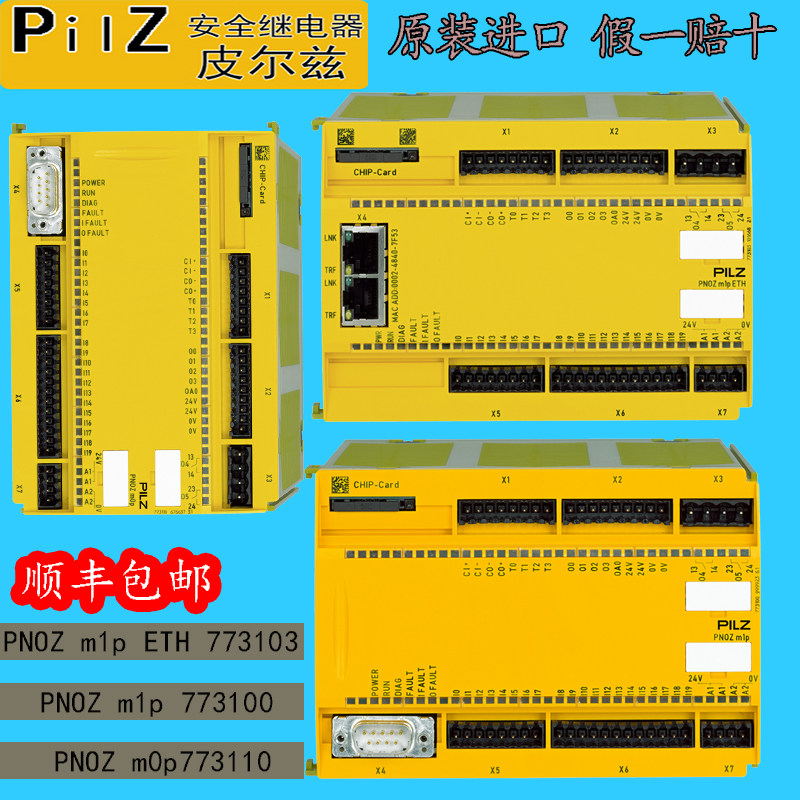 PILZ皮尔兹继电器M1P-773103