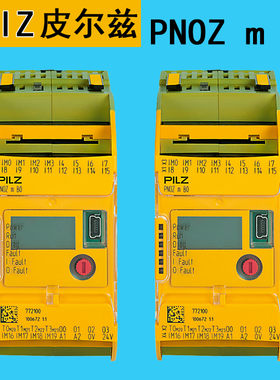 PILZ皮尔兹小型安全控制器PNOZ MB0 772100 8DI4DO扩展模块772142