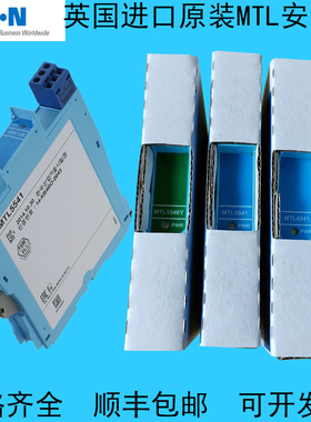 MTL5541英国安全栅MTL5531/MTL5546Y/MTL5544D/511/5581/MTL4523