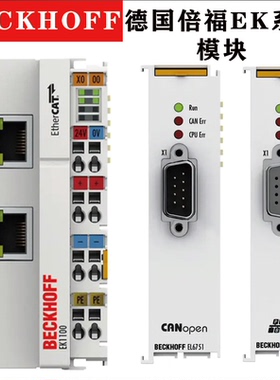 德国倍福模块EK1100/EL1809/2809/1889/2889/1008/2008/1631/1651