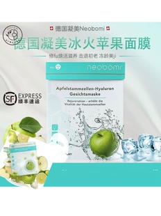 德国凝美苹果面膜水解XS补水正品 玻尿酸 进口紧致美容护肤修复原装