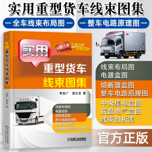 货车整车销量排行榜 货车整车品牌热度排名 小麦优选