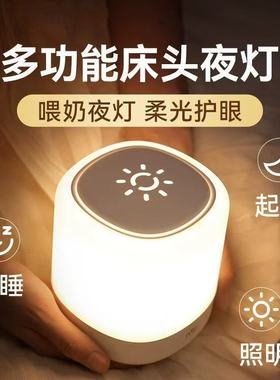 充电触摸小夜灯拍拍照明灯宝妈婴儿起夜喂奶灯护眼床头灯卧室睡眠