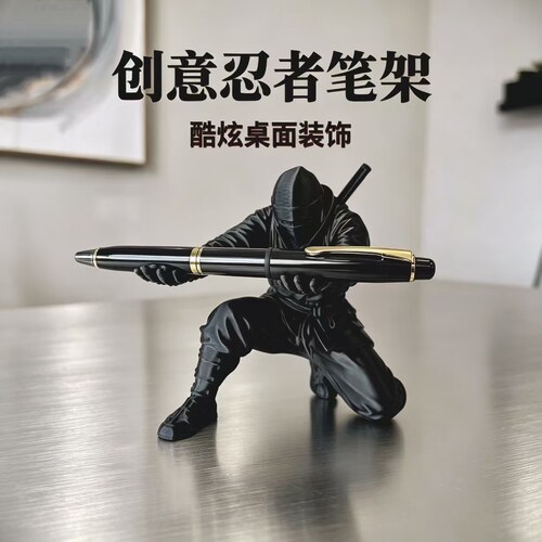 3D打印忍者笔架桌面摆件解压手办