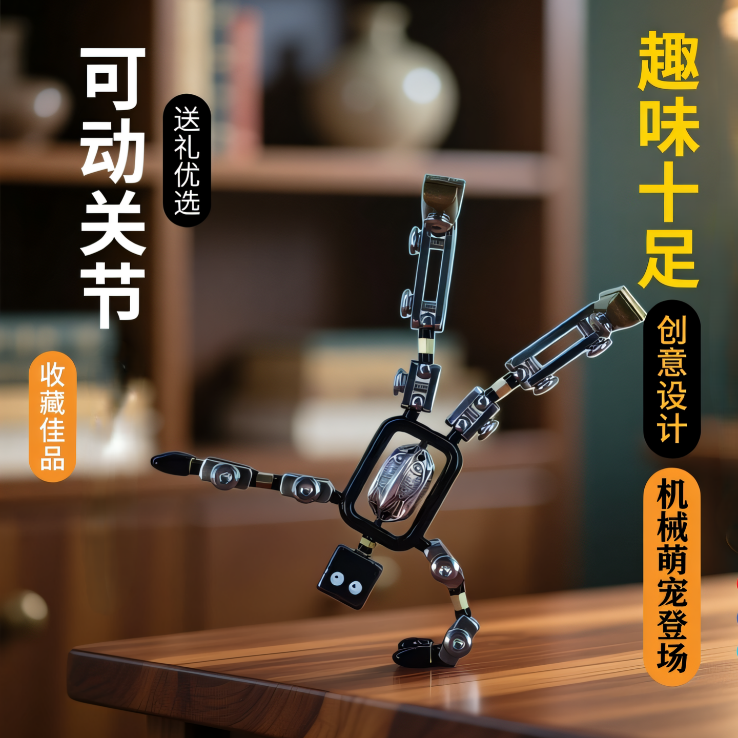 机器人桌面摆件 创意礼品 男友生日礼物 办公室电脑桌面摆件手办