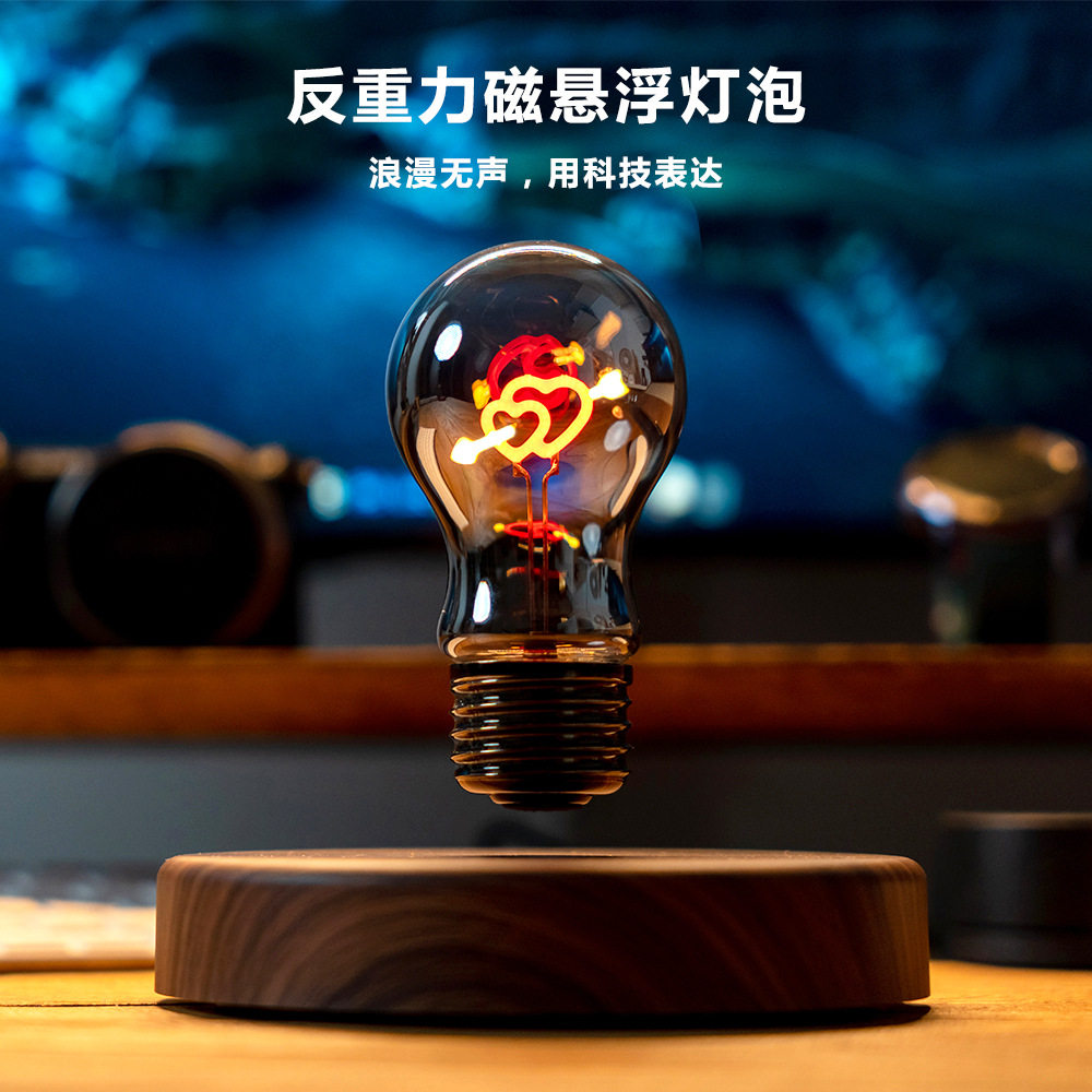 反重力磁悬浮灯泡浪漫桌面摆件