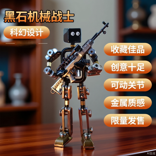 朋克机器人电竞房吃鸡求生狙击枪