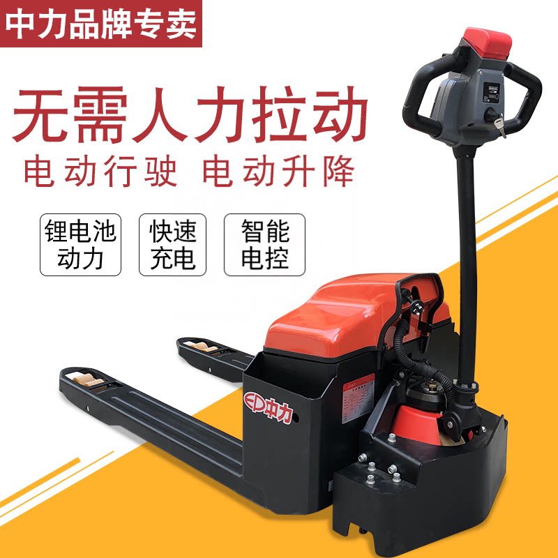 杭叉电动叉车中力全电动搬运车图片