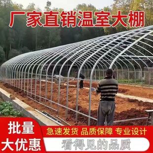 种植蔬菜大棚骨架温室养殖大棚全套种植大棚保温养鸡鸭鹅大棚骨架