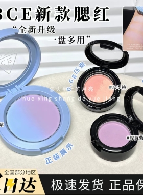 3ce腮红小样粉色monopink自然修容单色上色裸橘蜜桃杏新品反季桃