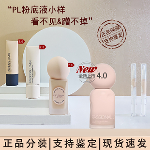 看不见粉底液小样2.0粉霜蹭不掉体验装中试色卡干皮曾不掉气垫