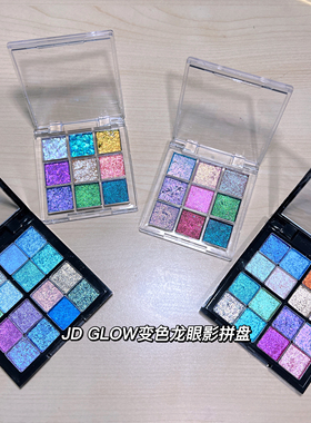 JD GLOW变色龙眼影拼盘多色综合盘爆闪珠光易上色亮片glamshop