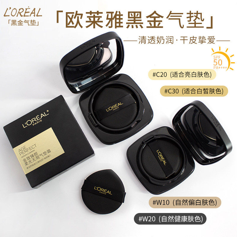 试用持久瑕遮棒气垫黑粉底液黑金吸油免费胖子防晒小样,彩妆/香水/美妆工具,气垫,淘宝优惠券,粉丝福利购,淘宝优惠卷