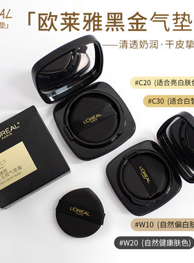 试用持久瑕遮棒气垫黑粉底液黑金吸油免费胖子防晒小样