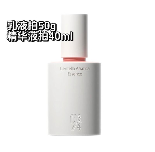 934积雪草精华液补水秋冬舒缓