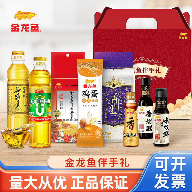 金龙鱼油米组合 食用油400ML稻米油大米500G礼盒 团购伴手礼批发