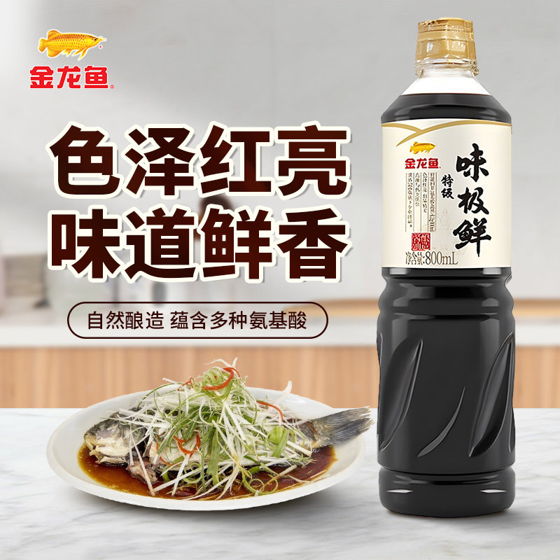 金龙鱼特级味极鲜800ml 家庭装调味品酿造酱油炒菜凉拌提鲜调料图片