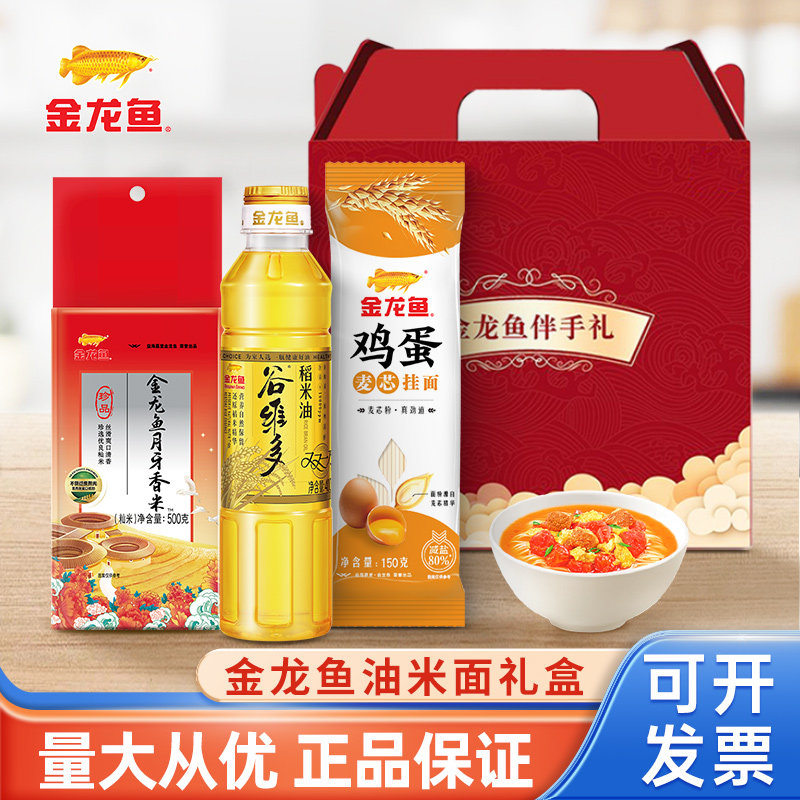 金龙鱼油米面礼盒稻米油批发图片