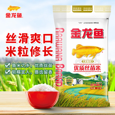 金龙鱼优质丝苗米5kg南方大米