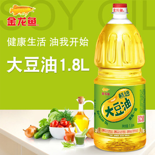 烘焙炒菜精炼一级色拉油小瓶装 精选大豆油 金龙鱼1.8l食用油批发