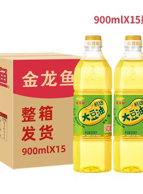 金龙鱼精选大豆油900ML*15瓶整箱食用油小瓶装玉米油稻米油炒菜