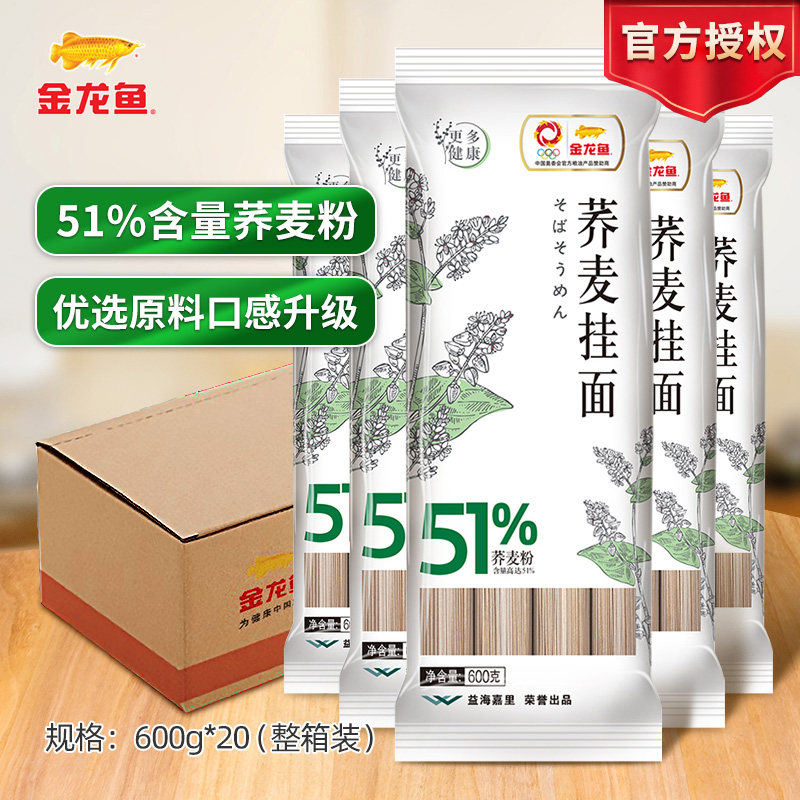 金龙鱼荞麦面51优 荞麦面条600g*20袋整箱速食杂粮