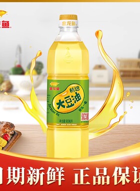 金龙鱼精选大豆油900ml 炒菜烘焙食用油小瓶装色拉油批发