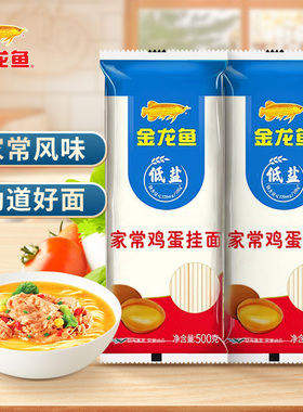 金龙鱼家常鸡蛋挂面500g/袋 鸡蛋面条早餐方便速食汤面拌面