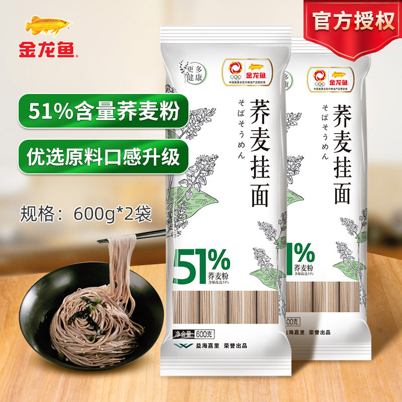 金龙鱼51优 荞麦挂面600g*2袋装 方便速食荞麦面条