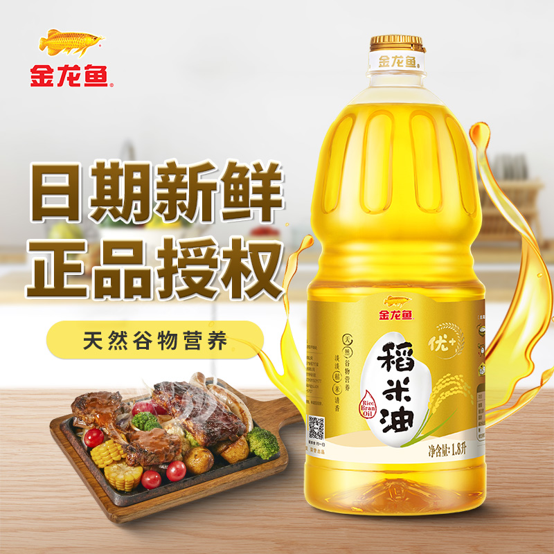 金龙鱼优+稻米油1.8L/瓶 食用油炒菜烹饪米糠油小瓶家用