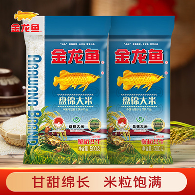 金龙鱼盘锦大米500g*2袋 东北大米1斤小袋装家用煮饭宿舍福利团购