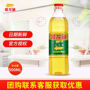 金龙鱼大豆油900ml 炒菜烘焙精炼一级食用油小瓶装色拉油批发团购
