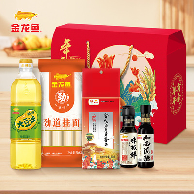 金龙鱼油米面酱油醋礼盒送礼