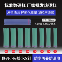 理发店发廊烫发美发专用烫发杠热烫杠子美发标准杠24V-220V数码杠