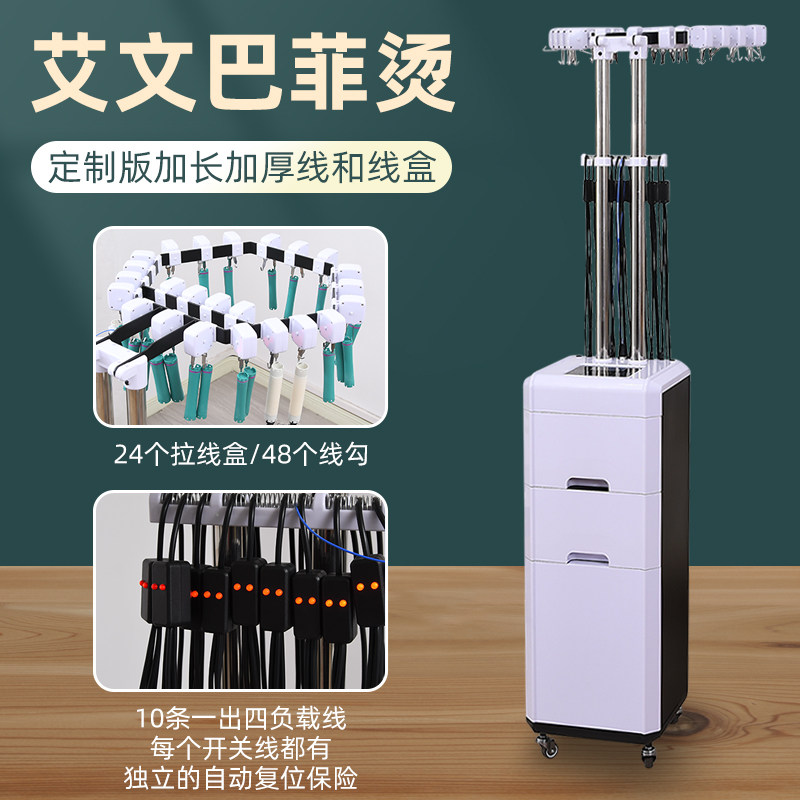 新款新款24V艾文芭菲数码陶瓷热烫机器智能恒温真温烫发机器发廊使用感如何?