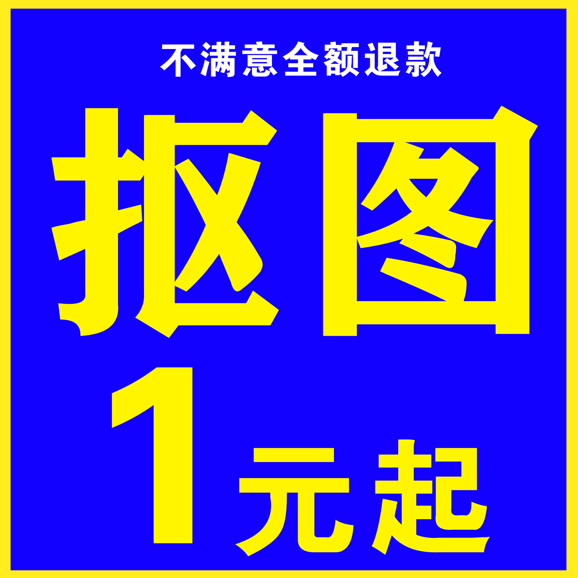 抠图ps图片处理水印p图产品抠图白底图抠图扣图换背景抠图透明底