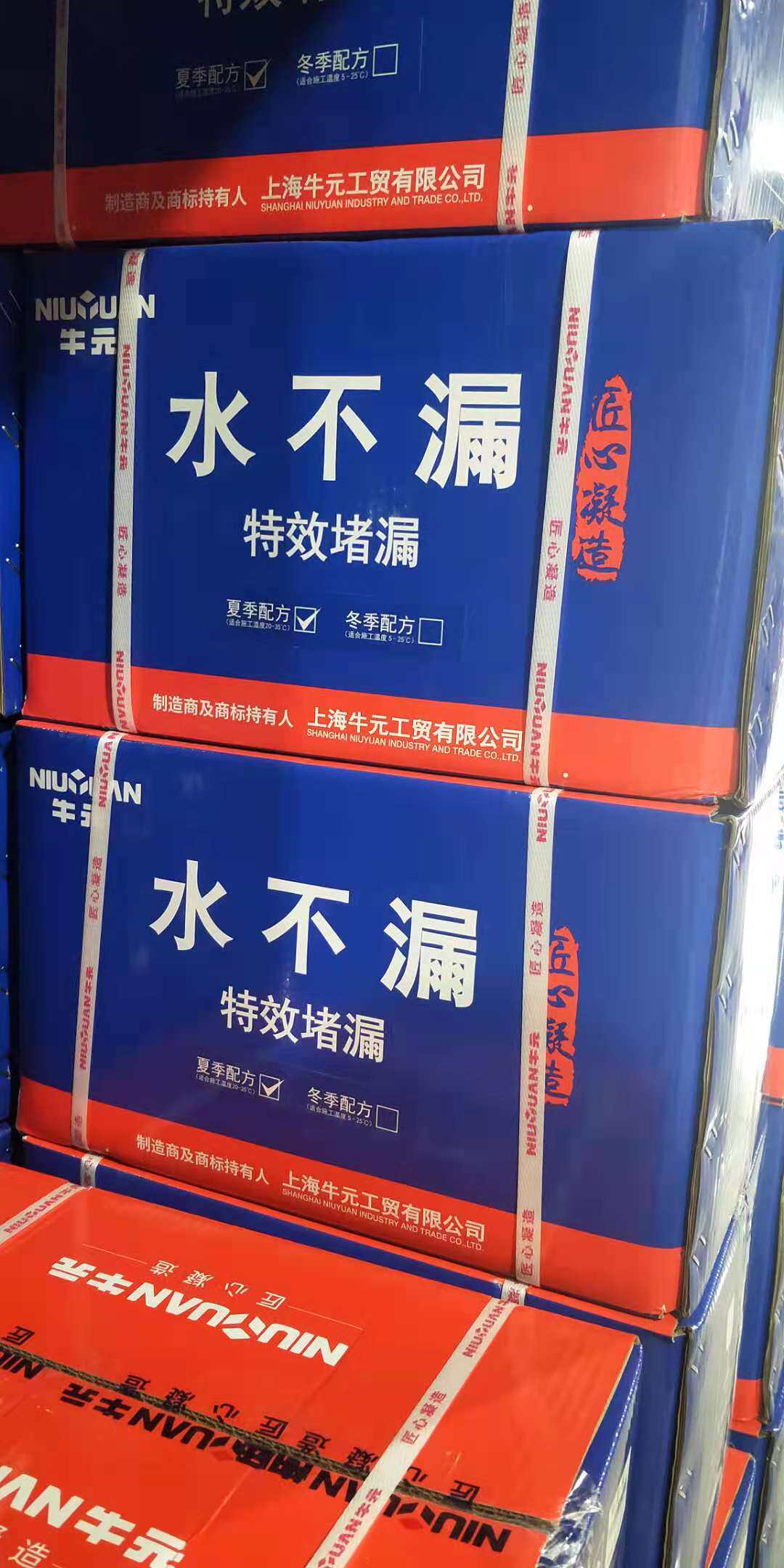 牛元水不漏 特效堵漏 缓凝型 速凝型堵漏神 堵漏王 特效水泥4.5*5