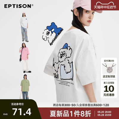 Eptison简约230G短袖T恤