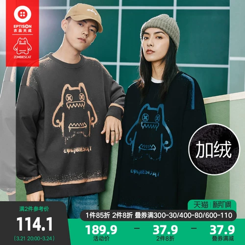 Переодевание Tiancheng осени Новый Дьявол Кот Го Гу Чао Нация -НЕТ